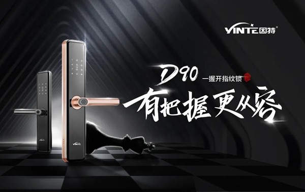 捷报!因特智能锁问鼎斩获沸腾质量奖金奖! 捷报!因特智能锁问鼎斩获沸腾质量奖金奖!