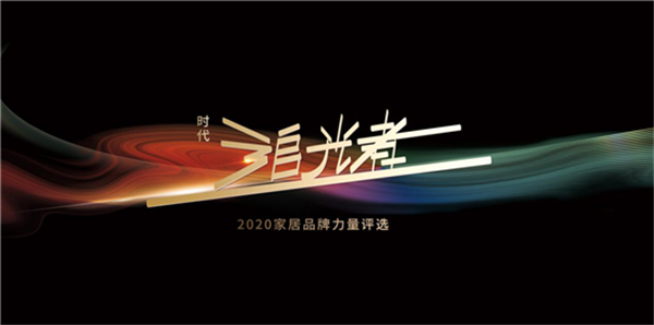 UIOT超级智慧家丨获评腾讯家居“2020黑科技全屋智能品牌”