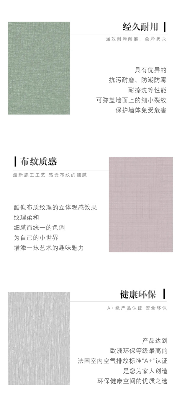 蔻帝COLDEC墙面定制：新工艺「布纹效果」正式上线