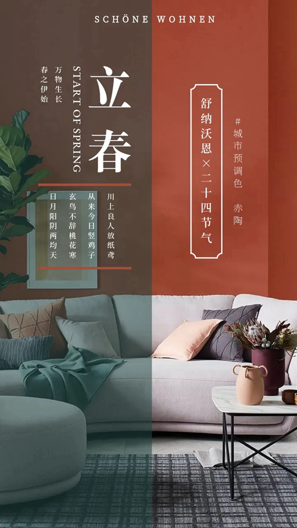 舒纳沃恩漆：万物生长 节气之歌 ---春夏篇