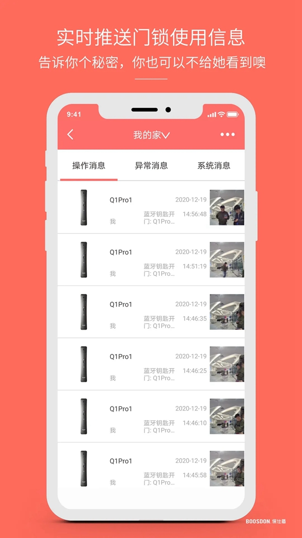 智能锁行业产品发展大趋势,您了解了吗? 智能锁行业产品发展大趋势,您了解了吗?
