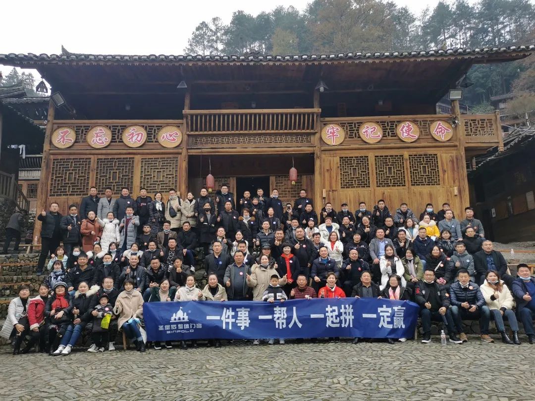 圣堡罗整体门窗2020年第七届S50经销商市场研讨会圆满结束