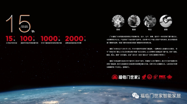 福临门世家门窗广东区域年度经营规划编制暨产品差异化学习研修班圆满结束