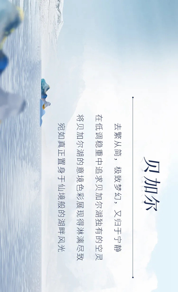 华帝家居：贝加尔系列