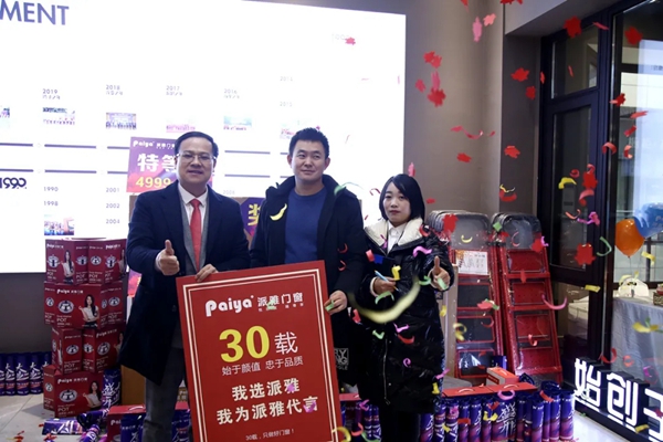 派雅门窗重庆奉节600方旗舰店盛大开业 派雅门窗重庆奉节600方旗舰店盛大开业
