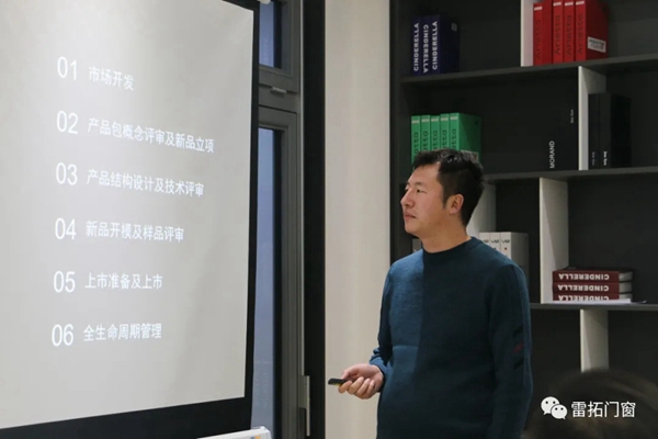 重构 · 聚变｜雷拓门窗2021年新品IPD评审会圆满成功