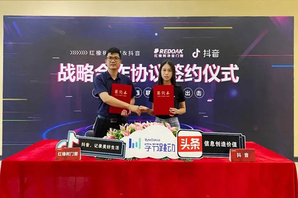 红橡树门窗品牌2020大事件一起看 红橡树门窗品牌2020大事件一起看