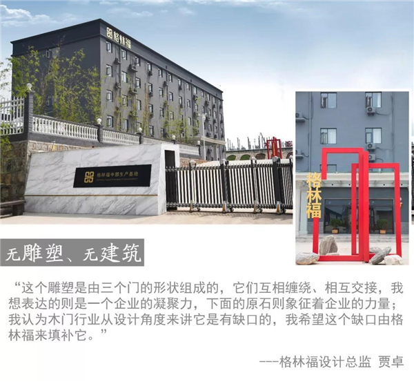 格林福木门：客厅背景墙选择参考
