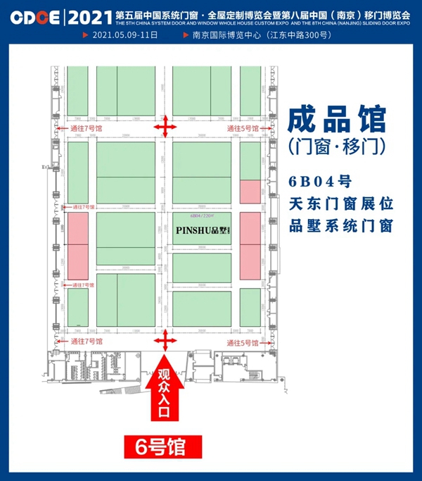 南京移门协会携成员企业莅临天东指导工作 南京移门协会携成员企业莅临天东指导工作