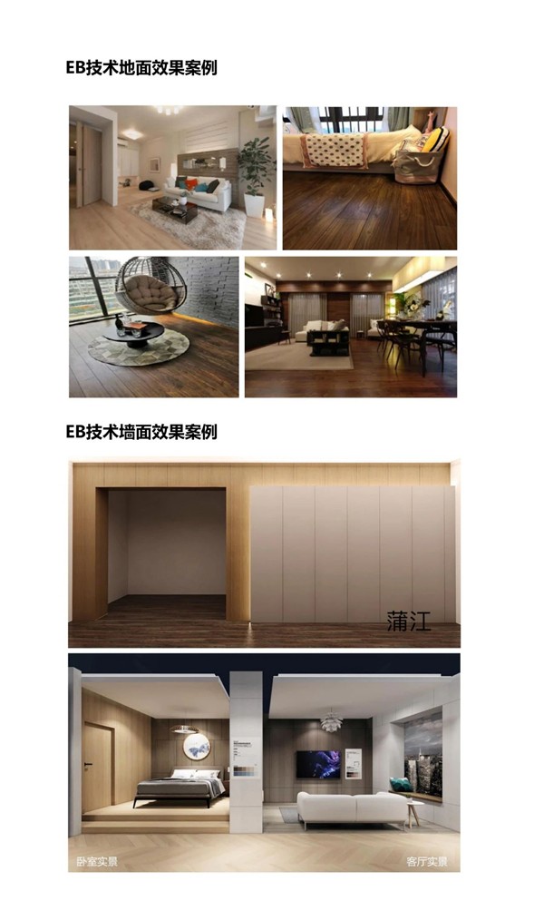 圣象丨整装设计+ 地门墙一体化解决方案
