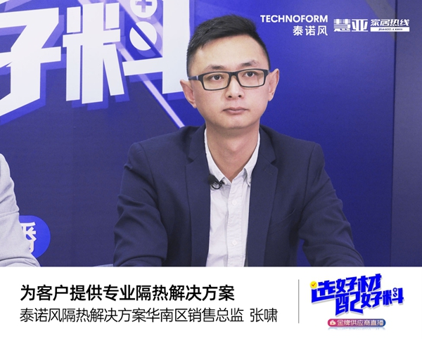 回播必看|“选好材·配好料”金牌供应商收官，内有干货总结