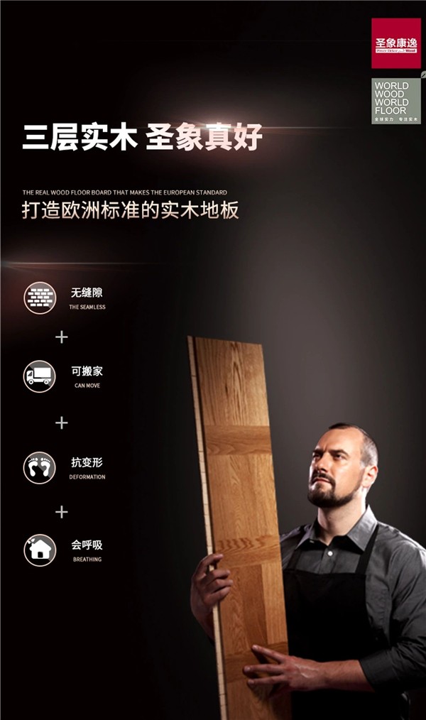 圣象丨整装设计+ 地门墙一体化解决方案
