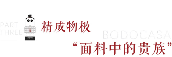 精成物极！铂顿卡莎墙布斩获“年度匠心精神金奖”！
