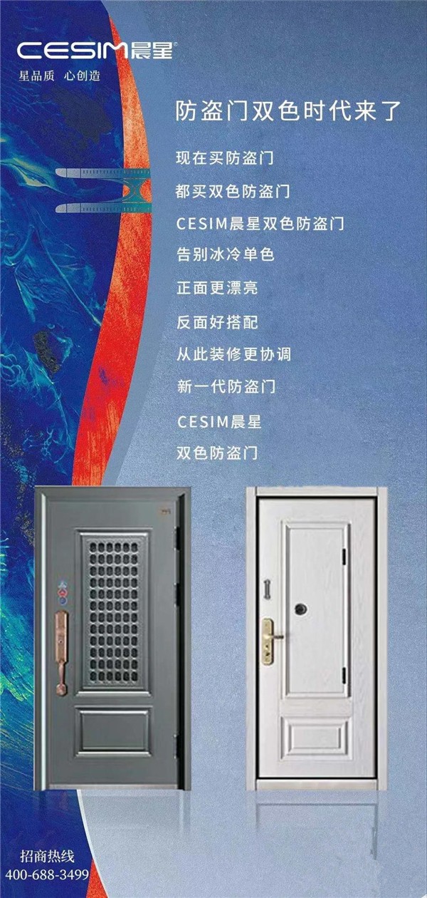 晨星高端门私人定制：始于颜值 是最直白的理由