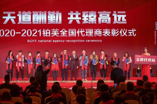 2021铂芙艺术壁材中国年度盛典圆满落幕！