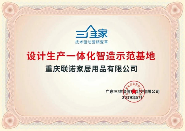 蒂诺一全屋定制：浅谈订单管理质量 迭代升级助力市场