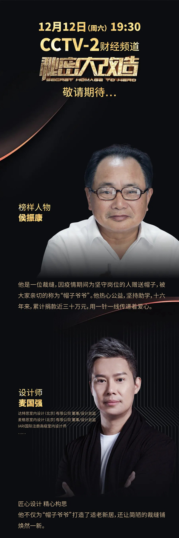 如鱼得水窗帘精品：《秘密大改造》第四季第九集