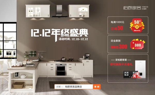 柏厨家居:让人眼前一亮的家居设计