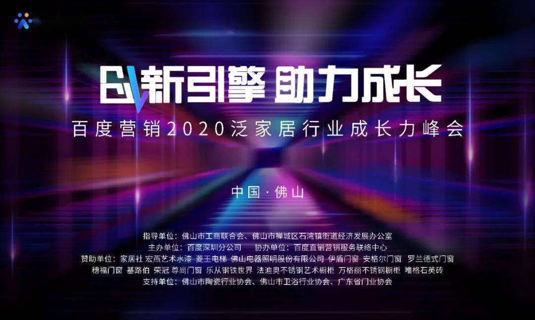欧神诺陶瓷荣获“2020泛家居行业优秀品牌”称号！