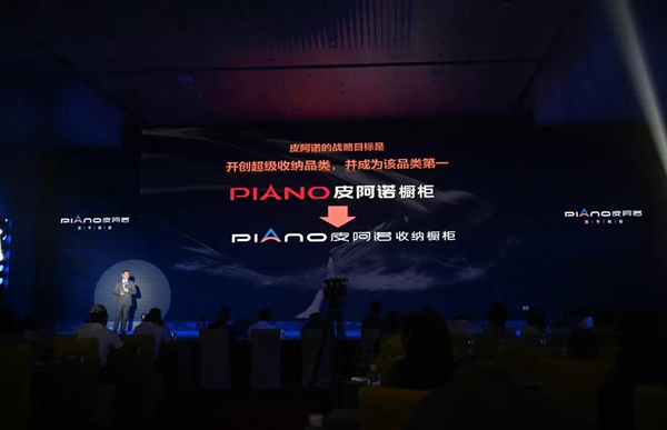 皮阿诺整体橱柜/全屋定制：拥有超级品类，背后才有超级企业