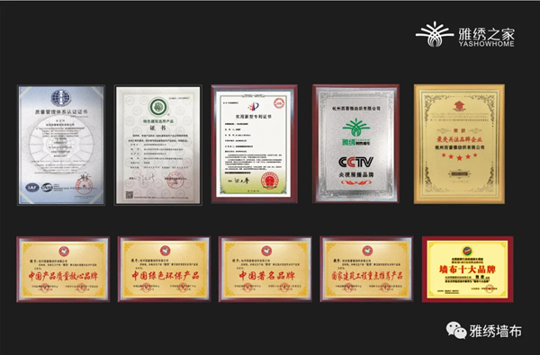 雅绣墙布合伙人招募火热进行中，共赴掘金之旅，合作共赢未来！