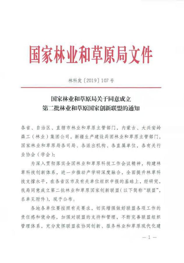 继艾香板签约后,艾高家居又一重大战略布局 继艾香板签约后,艾高家居又一重大战略布局