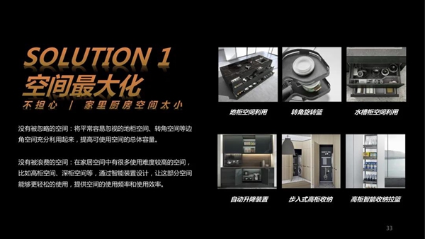 皮阿诺整体橱柜/全屋定制：拥有超级品类，背后才有超级企业