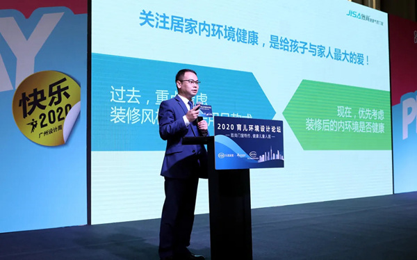 致尚门窗特约“2020育儿环境设计论坛”并荣膺“育儿环境倡导产品”及“健康儿童人居倡导奖”奖项