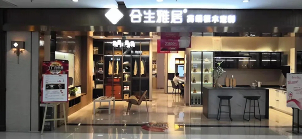 合生雅居南京店《工厂直供惠》活动圆满结束