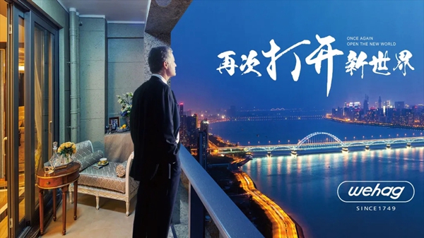 科鲁特门窗携手德国维哈根 达成战略合作关系