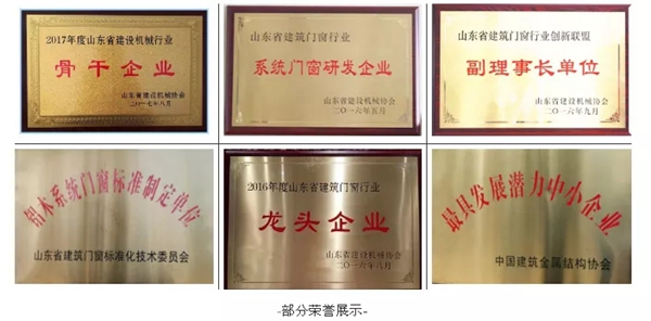 滨鹰门窗诚邀您莅临招商会