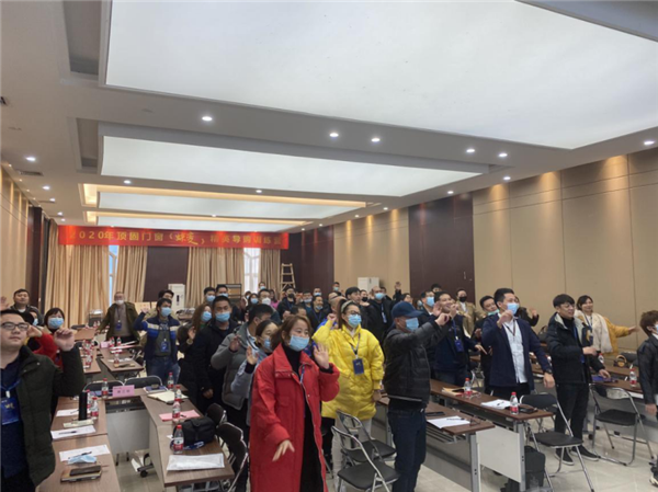 顶固门窗丨2020顶固门窗精英特训营圆满结营
