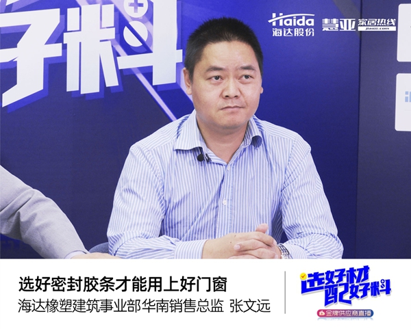 回播必看|“选好材·配好料”金牌供应商收官，内有干货总结