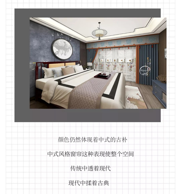 欣明窗帘精品：新中式窗帘图鉴