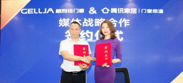 格利佳门窗品牌升级 全新形象开启新征程