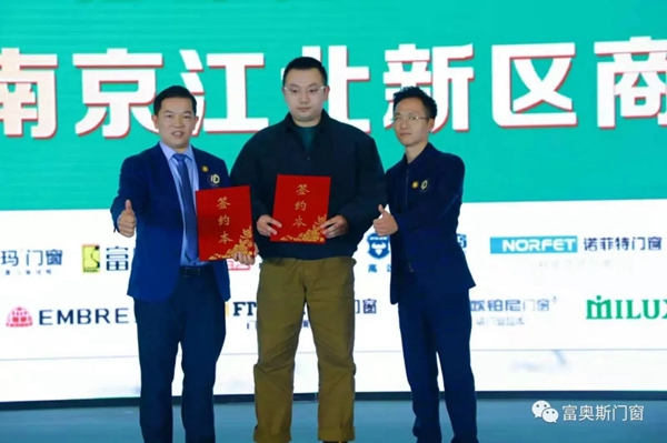 捷报！富奥斯成功招到大商并荣耀进驻红星美凯龙南京卡子门商场及镇江新区商场！
