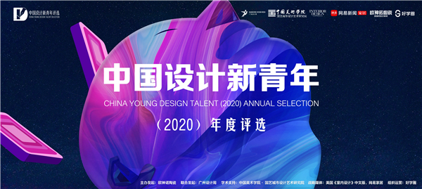 重磅揭晓！！TOP100设计新青年来啦！