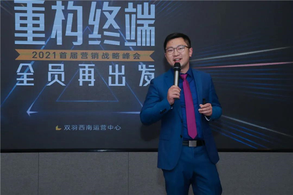 双羽木门丨西南运营中心2020首届营销战略峰会圆满落幕
