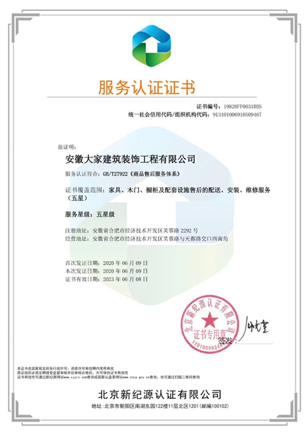 凯德鲍尔智能家居:荣获中国整木定制行业十大品牌,发力智能大家居战略! 凯德鲍尔智能家居:荣获中国整木定制行业十大品牌,发力智能大家居战略!