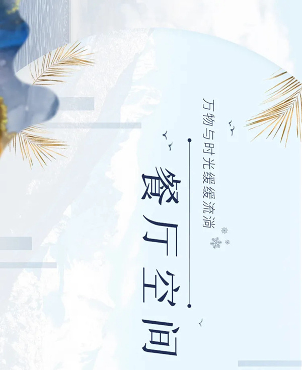 华帝家居：贝加尔系列
