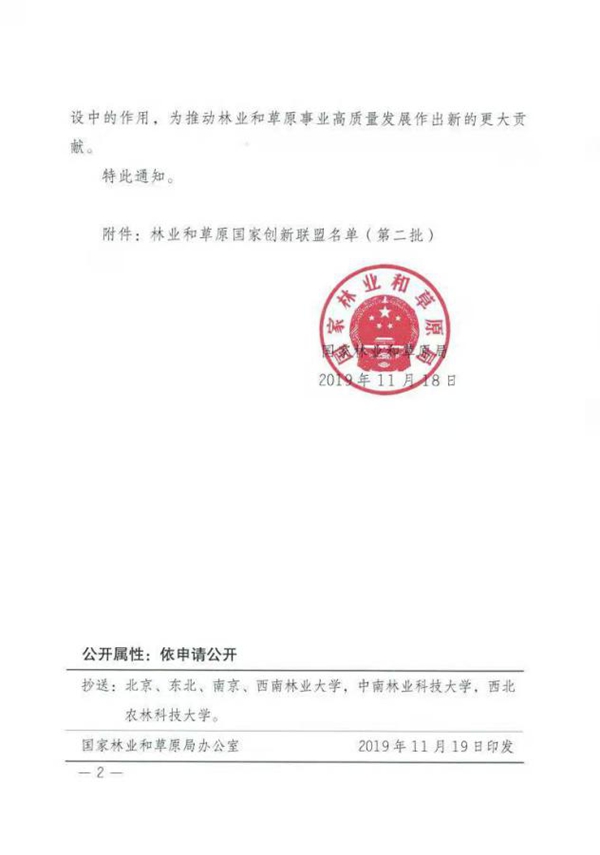 继艾香板签约后,艾高家居又一重大战略布局 继艾香板签约后,艾高家居又一重大战略布局