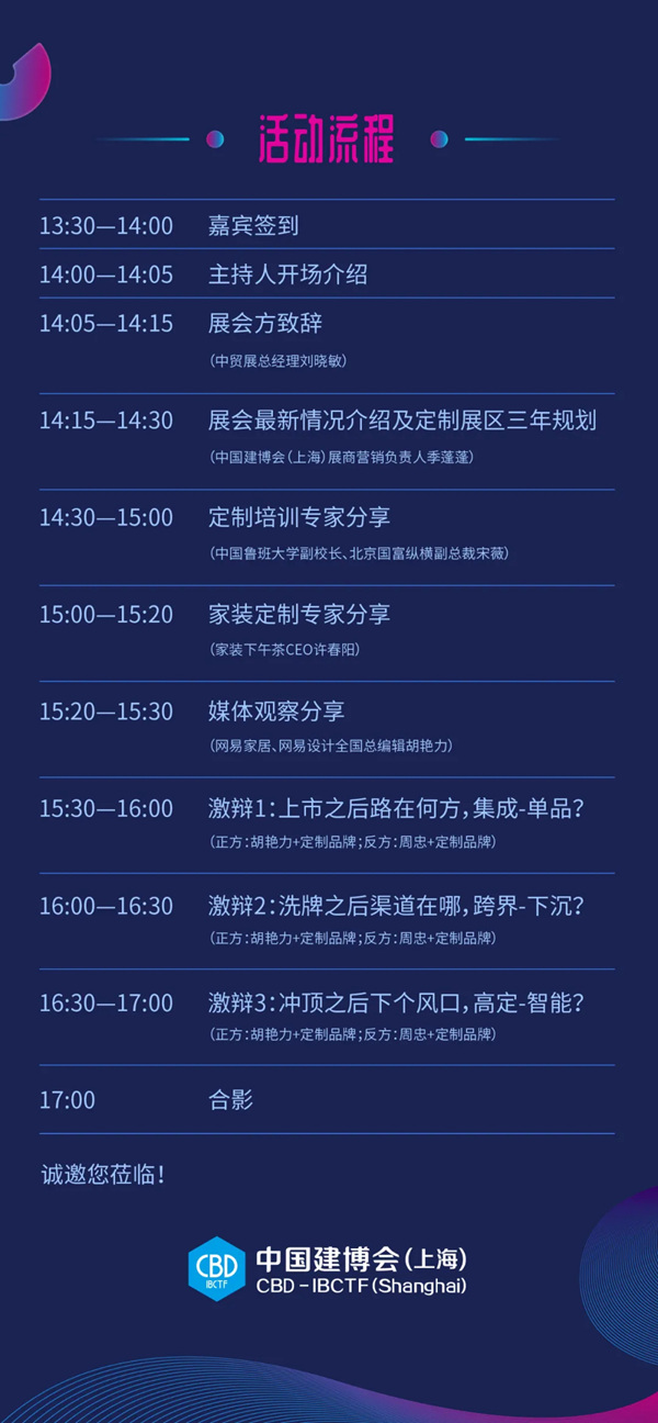 中国建博会：广州塔巅话定制，锦绣羊城品建博
