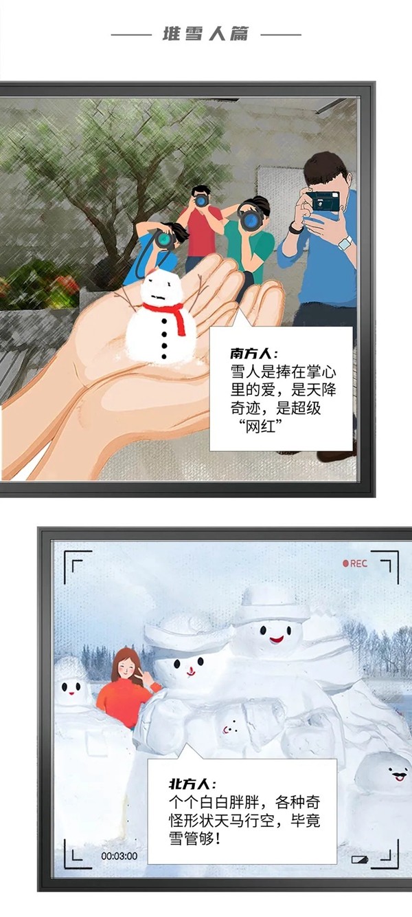 皇派门窗：千万别笑！这就是南方人和北方人过冬的区别！