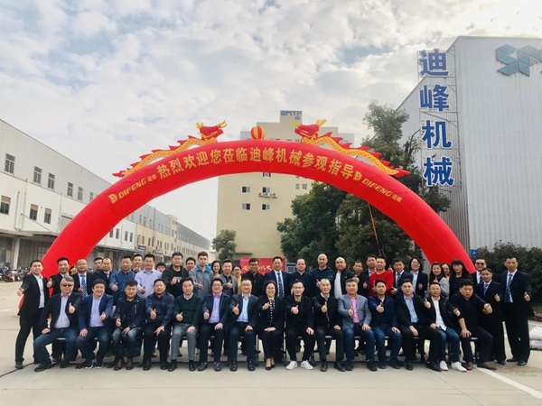 迪峰机械2020年全国经销商大会胜利召开
