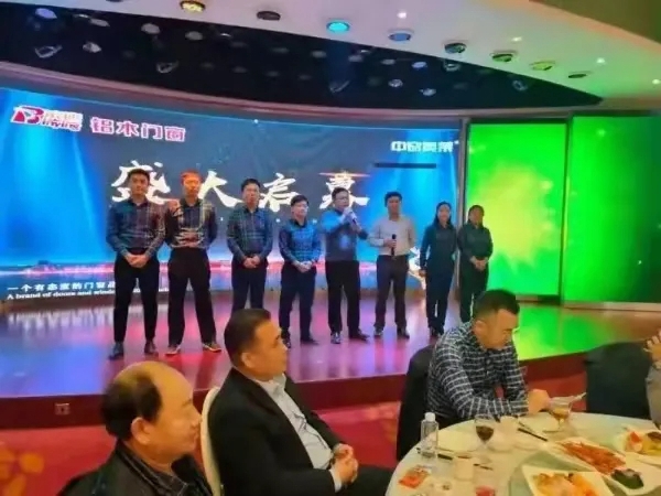 滨鹰门窗诚邀您莅临招商会