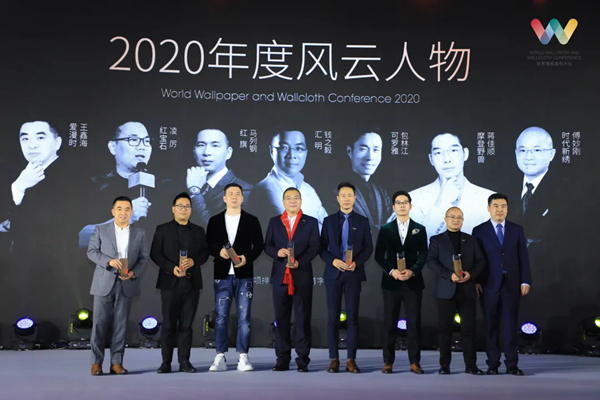 2020世界墙纸墙布大会|爱漫时揽获行业四项大奖 2020世界墙纸墙布大会|爱漫时揽获行业四项大奖