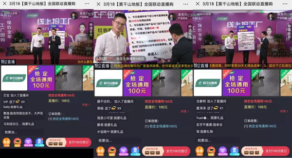 盘点莫干山地板前行的2020年