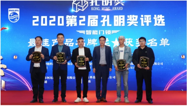 飞利浦智能锁斩获2020智能门锁“孔明奖”两大殊荣