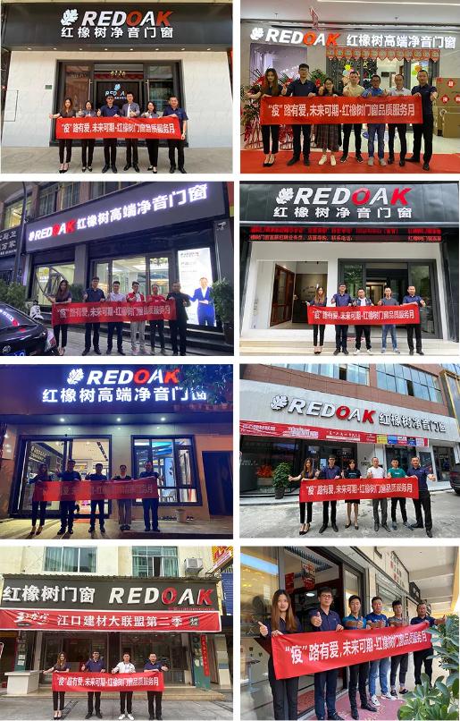 红橡树门窗品牌2020大事件一起看