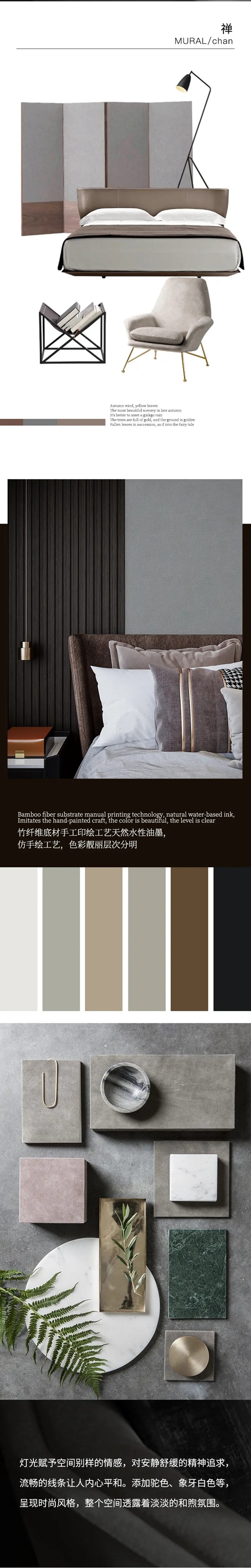 伊丽罗莎墙布：简约高级空间，让生活轻松自然